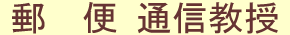 �X�֒ʐM����
